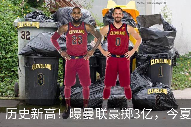 历史新高！曝曼联豪掷3亿，今夏疯狂买人，斥资8000万砸中场大鱼